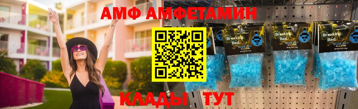 АМФЕТАМИН Розовый  Вход с VPN  Amphetamine  Ачхой-Мартан 