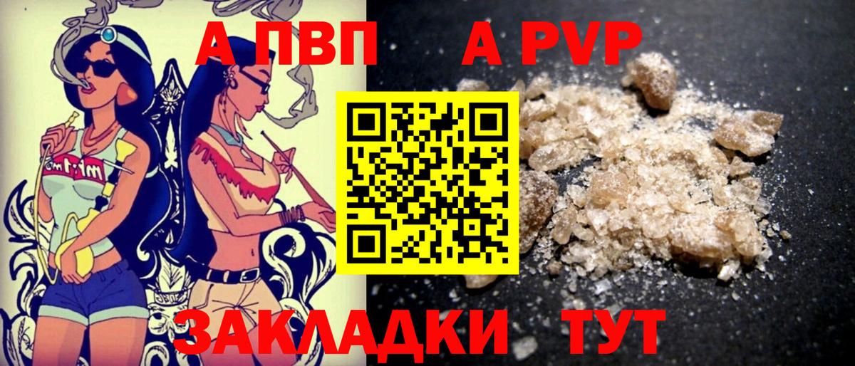 Ачхой-Мартан  APVP Соль  Вход с VPN 