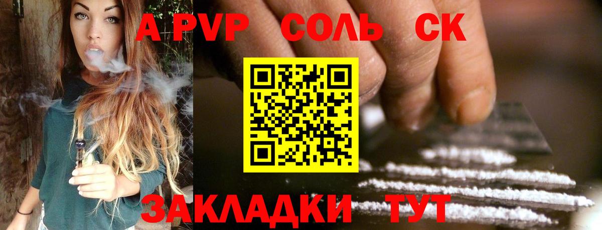 А ПВП Crystall Ачхой-Мартан