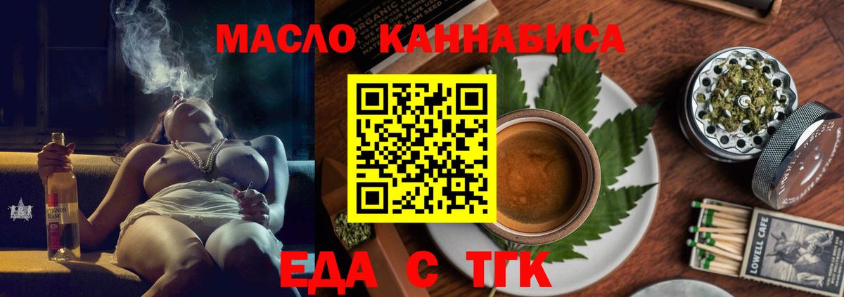 Ачхой-Мартан  Еда ТГК конопля  Вход с VPN 