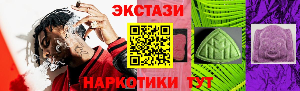 Ecstasy Дубай  ЭКСТАЗИ  Ачхой-Мартан  Вход с VPN  Экстази 99% 