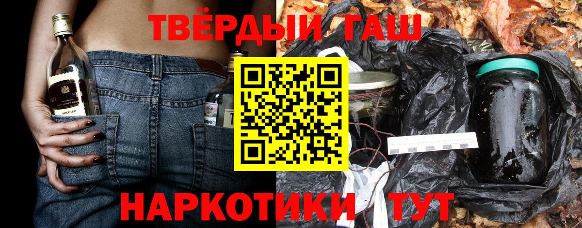 Гашиш хэш  Вход с VPN  ГАШИШ Cannabis  Ачхой-Мартан 