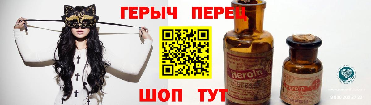 ГЕРОИН гречка Ачхой-Мартан