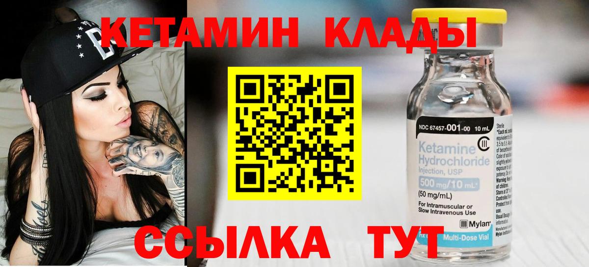 Ачхой-Мартан  Кетамин ketamine  Вход с VPN  КЕТАМИН VHQ 