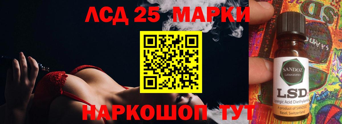 ЛСД экстази кислота  Лсд 25 экстази кислота  LSD-25 экстази  Вход с VPN  Ачхой-Мартан 