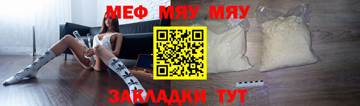 Ачхой-Мартан  Мефедрон  Вход с VPN  МЕФ mephedrone 