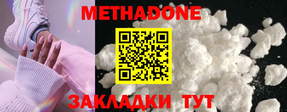 omg сайт  Метадон methadone  Вход с VPN  Ачхой-Мартан  Метадон кристалл 