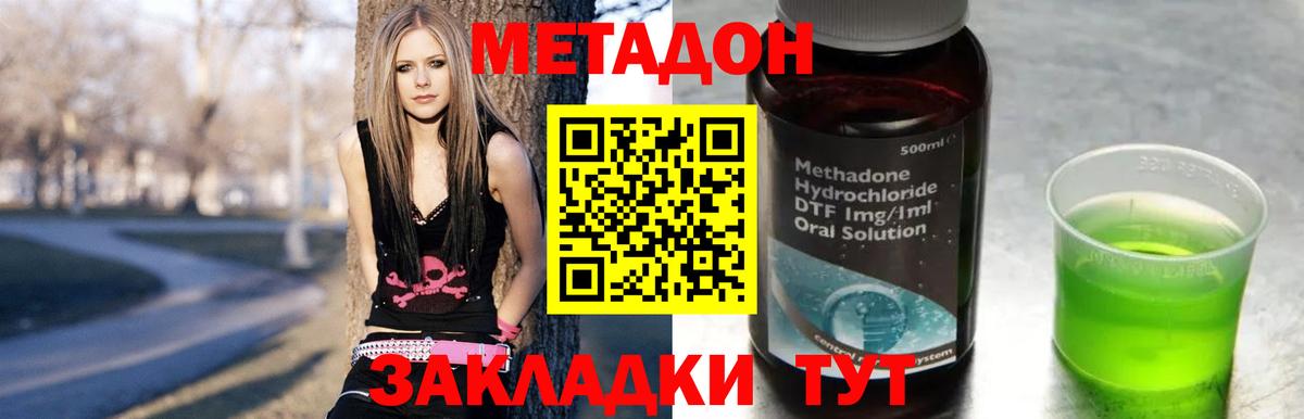 Метадон мёд Ачхой-Мартан