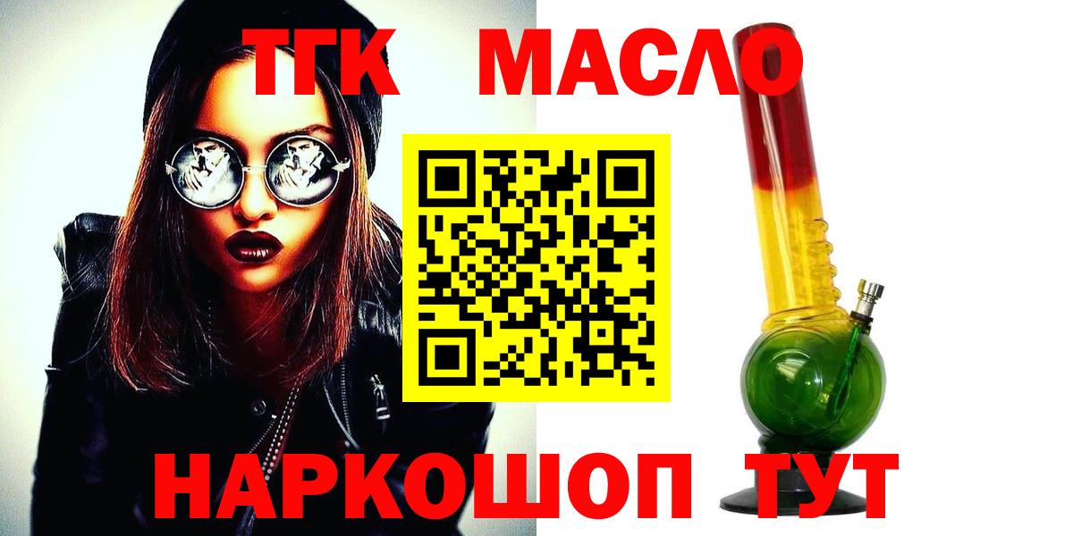 Дистиллят ТГК вейп  Вход с VPN  Ачхой-Мартан 