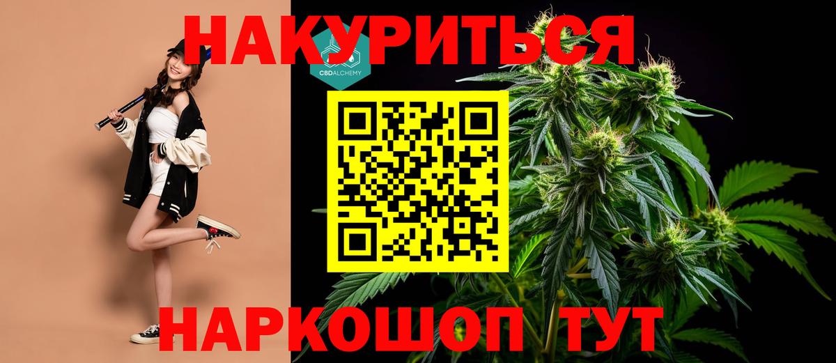 Канабис планчик  Шишки марихуана планчик  Вход с VPN  Марихуана Ganja  Канабис SATIVA & INDICA  Ачхой-Мартан 